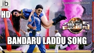 Patas Bandaru Laddu song  idlebraincom [upl. by Markowitz]