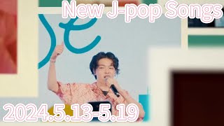 New JPOP Songs 2024 513519 2024 JPOP 日本流行音乐 新曲发布 513519 [upl. by Eivol]