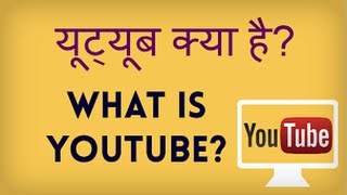 What is YouTube YouTube kya hai Hindi video by Kya Kaise [upl. by Rivkah]