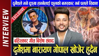 Durgesh Thapa Interview  Bahishkar  ढुङ्गा हान्नेलाई फूलको नमस्कार गर्न Paul Shah ले सिकाए–दुर्गेश [upl. by Okoyik]