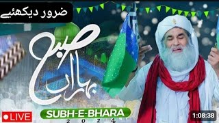 Subah e Baharan 16th September 2024 Live  12 Rabi ul Awal Special  Maulana Ilyas Qadri [upl. by Nie82]