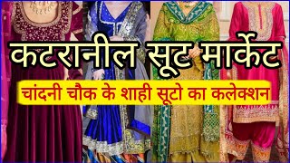 सूट सूट पर लिखा है लेने वाले का नाम 😍 Chandni Chowk Katra Neel Suits  Festival Collection [upl. by Ynnej]