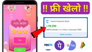 FREE GAME KHELKAR PAISE KAISE KAMAYE  PLAY GAME AND EARN MONEY  BEST GAMING EARNING APP 2024 [upl. by Connelley966]