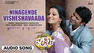 Ningende Visheshavaada Audio song  Prithvi  Puneeth Rajkumar  Parvathi Menon  Manikanth Kadri [upl. by Micheil]