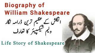 William Shakespeare in HindiUrdu  Understanding Shakespeare  Shakespeare is Everywhere  Poetry [upl. by Sokram]