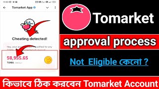 Tomarket Account Unban  Tomarket approval কিভাবে  Tomarket Account Ban  Tomarket Withdrew কিভাবে [upl. by Gratiana480]