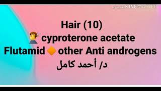 10 cyproterone acetate 🔸 Flutamid 🔸 Other antiandrogens [upl. by Aurore4]