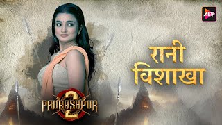 Ananya Samarth As Rani Vishakha  Paurashpur 2 streaming now on ALTT [upl. by Iroj352]