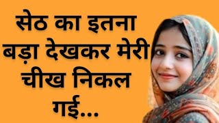 Suvichar  Emotional Kahani  New Emotional Story  Motivational Story  Moral Story [upl. by Trinee614]