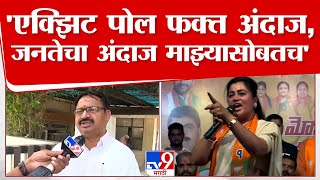 Balwant Wankhade On Amravati Loksabha  एक्झिट पोल फक्त अंदाज जनतेचा अंदाज माझ्यासोबतच [upl. by Enoek]