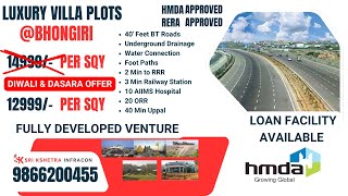 HMDA amp RERA Plots at Bhongiri  Open Plots at Warangal Highway  LOAN AVAILABLE [upl. by Derby]