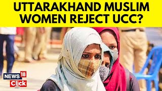 Uttarakhand UCC News  Muslim Women Say UCC Only Brought In To Target Shariat  N18V [upl. by Htevi]