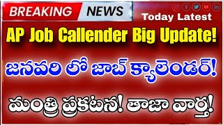 appsc job calendar 2025 appsc job calendar today update ap job calendar latest update today 2014 [upl. by Sydelle]