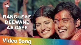 Rang Leke Deewane Aa Gaye HD  Zid 1976  Sarika  Sachin  Asha Bhosle  Jaspal Singh [upl. by Netsrejk]