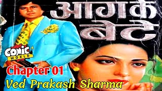 Aag Ke Bete  Chapter 01  Ved Prakash Sharma  Vijay Vikas Series  comicworld20 VPS [upl. by Joly]