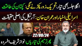 Next Stop Mianwali  Another Propaganda Against Khan  Another Try for Amendment  IRK Vlog [upl. by Sheeran]