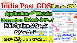 Postal GDS Application లో Mistake Correction చేసుడ ఎలా  ‍ Edit Option ఎప్పుడు వస్తుంది [upl. by Chlo]