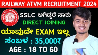 Southern Railway Recruitment 2024 🥳 ATVM Facilitator Job in Kannada  SSLC Pass Jobs  Railway Jobs [upl. by Haelhsa476]