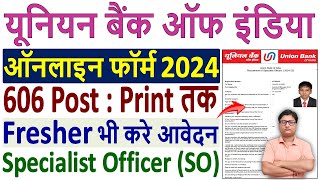 Union Bank of India SO Online Form 2024 Kaise Bhare ¦¦ How to Fill Union Bank SO Online Form 2024 [upl. by Razec]