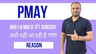 MIG I amp MIG II subsidy stuck at 3rd stage  PMAY MIG category ki subsidy आगे क्यों नहीं बढ़ रही है [upl. by Nafri]