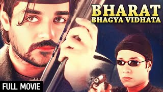 देशभक्ति की एक्शन फिल्म  Bharat Bhagya Vidhata Full Movie HD  Chadrachur Singh Shatrughan Sinha [upl. by Meehsar103]