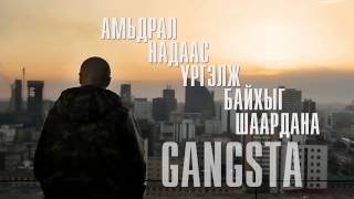 Gee ft Egshiglen  Amidralyn Shaardlaga lyric video Zangarag OST [upl. by Eisteb]