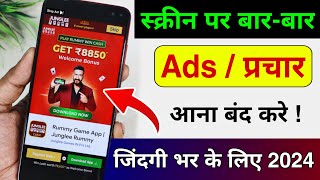 Add Kaise Band Kare  Mobile Me Ads Kaise Band Kare 2024 Mobile Screen Par Add Aana Kaise Band Kare [upl. by Nevs]