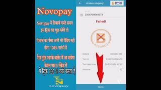 Novopay Recharge Pending Payment Problem Novo pay Recharge Payment Refund [upl. by Sharlene876]