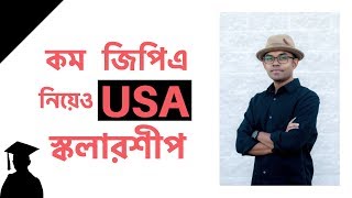 কম জিপিএ নিয়েও USA তে ফুল স্কলারশিপ  Higher study USA with Low GPA Low GRE  Jhankar Mahbub [upl. by Noryk609]