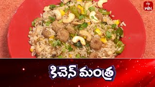 Meal Maker Sweet Corn Rice  Kitchen Mantra  6th Aug 2024  Full Episode  ETV Abhiruchi [upl. by Sinclare]