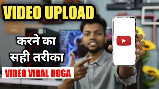 Youtube Video Upload Karne Ka Sahi Tarika  How To Upload Video On Youtube [upl. by Yatnahc]