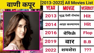 Vani Kapoor all movie list ll Vaani Kapoor all film list flop and hit [upl. by Norling234]