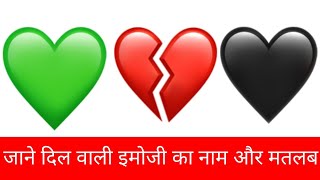 heart emoji meanings  emojis meaning on whatsapp in hindi  anas ikhteyar [upl. by Kriss336]