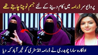 Sara Chaudhry Latest Interview  Sara Chaudhry New Interview  Sara Chaudhry Dramas [upl. by Yoc212]