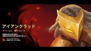 slay the spire A20H アイクラ50戦で勝率出す 12W0L 12連勝中 2戦あるか [upl. by Asserrac]