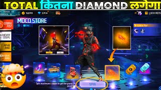 FREE FIRE NEW MOCO STORE EVENT  COBRA FIST RETURN EVENT  FF NEW EVENT  FREE FIRE NEW EVENT [upl. by Alletsirhc]