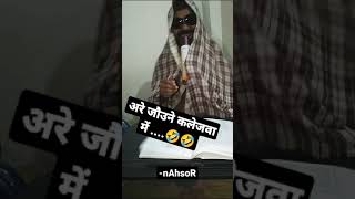 jaune collegewa me karelu padhai🤣🤣 [upl. by Philis]