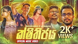 KSHITHIJAYA ක්ෂිතිජය Official Music Video  Nayanaka ft Adeepa [upl. by Bihas]