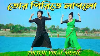 Tiktok ভাইরাল বাশির সুর  Tor Pirite Laglo Chokhe Go Dj  Max Ovi Riaz  Bangla New Dance 2023 [upl. by Gurl]