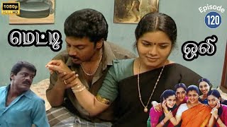 Metti Oli Mega Serial  மெட்டி ஒலி சீரியல்  Episode 120  Sep 17 2024 [upl. by Dorcus]