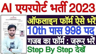 AIESL Recruitment 2023 Form Fill Up AIESL Form Kaise Bhare AIESL Recruitment 2023 Form Kaise Bhare [upl. by Ortensia]