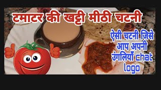 Tamatar ki chatni 🍅  Home Made Khati Mithi chutney [upl. by Kordula919]