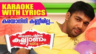 കരയാനിനി കണ്ണീരില്ല  ADutha Veettile Kalyanam  Saleem Kodathur Mappila Song Karaoke With Lyrics [upl. by Iggy322]