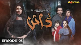 Dayan  Episode 03  Eng Sub  Yashma Gill Sunita Marshall Hassan Ahmed  22 Jan  Express TV [upl. by Sirrad]