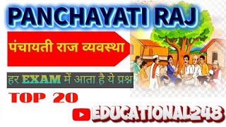 Panchayati raj system in indiaPanchayat Raj MCQ [upl. by Durrace210]