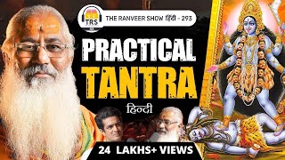 Kaali Maa Aur Bhairav Ko Jaano  Hindi Tantra Special  Swami Yo On TRS हिंदी 293 [upl. by Suehtomit]