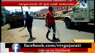 Ahmedabad Clash Between Two Groups with open Swords in Bapunagar Area  Vtv News [upl. by Annette]