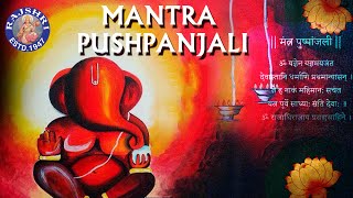 Mantra Pushpanjali With Lyrics  Ganesh Chaturthi Songs  Devotional Mantra  Rajshri Soul [upl. by Iduj]