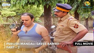 Purush Mandali Saves Bawri I FULL MOVIE  Part 2  Taarak Mehta Ka Ooltah Chashmah Ep 1997 to 2000 [upl. by Reeve]