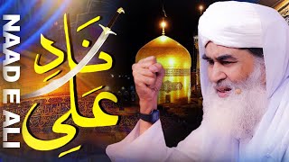 Naad E Ali  Dua Nad e Ali  ناد علی  Nad e Ali Ka Wazifa  Hazrat Ali Ki Shan Maulana Ilyas Qadri [upl. by Bunnie276]